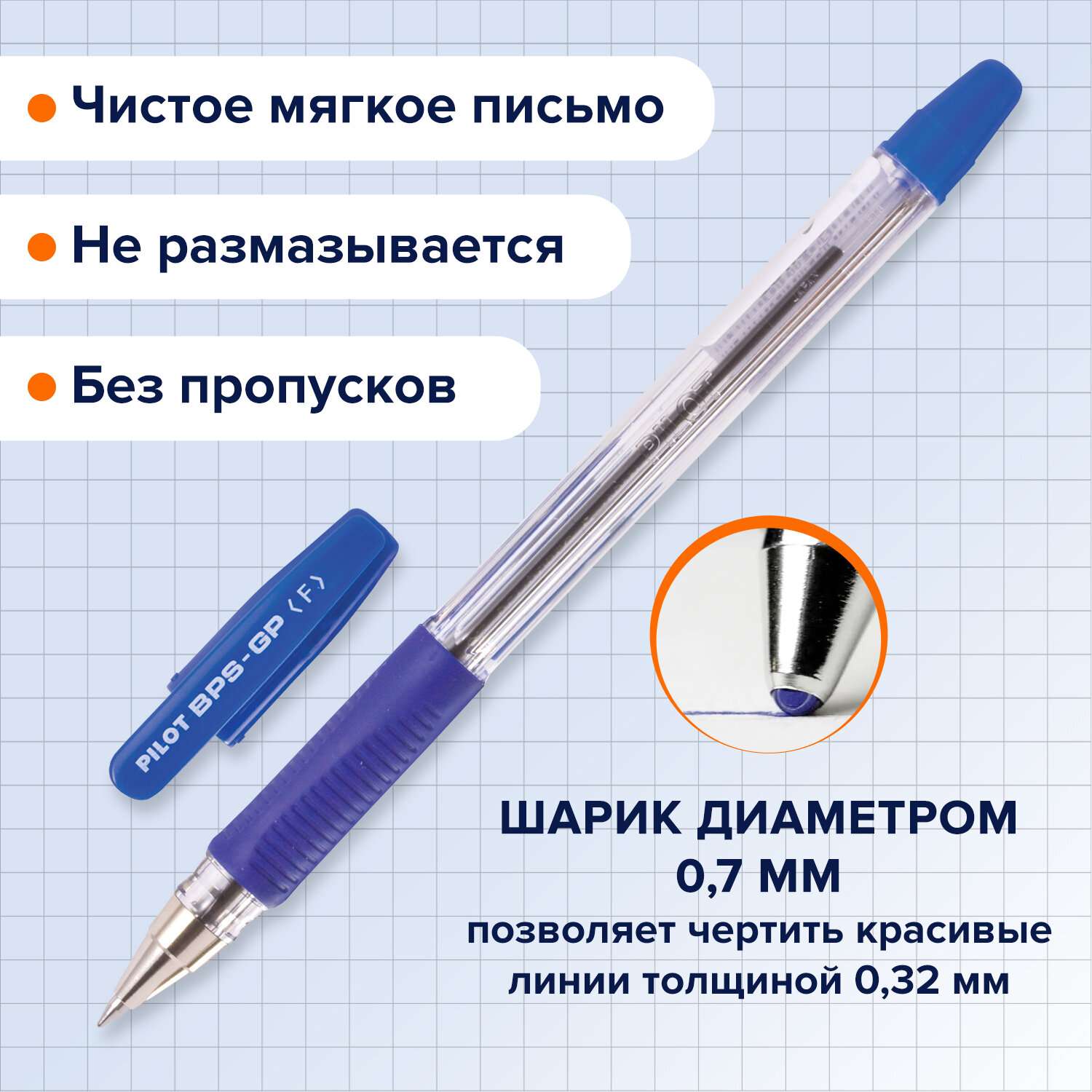 Ручки шариковые PILOT масляные синие набор 3 штуки - фото 2
