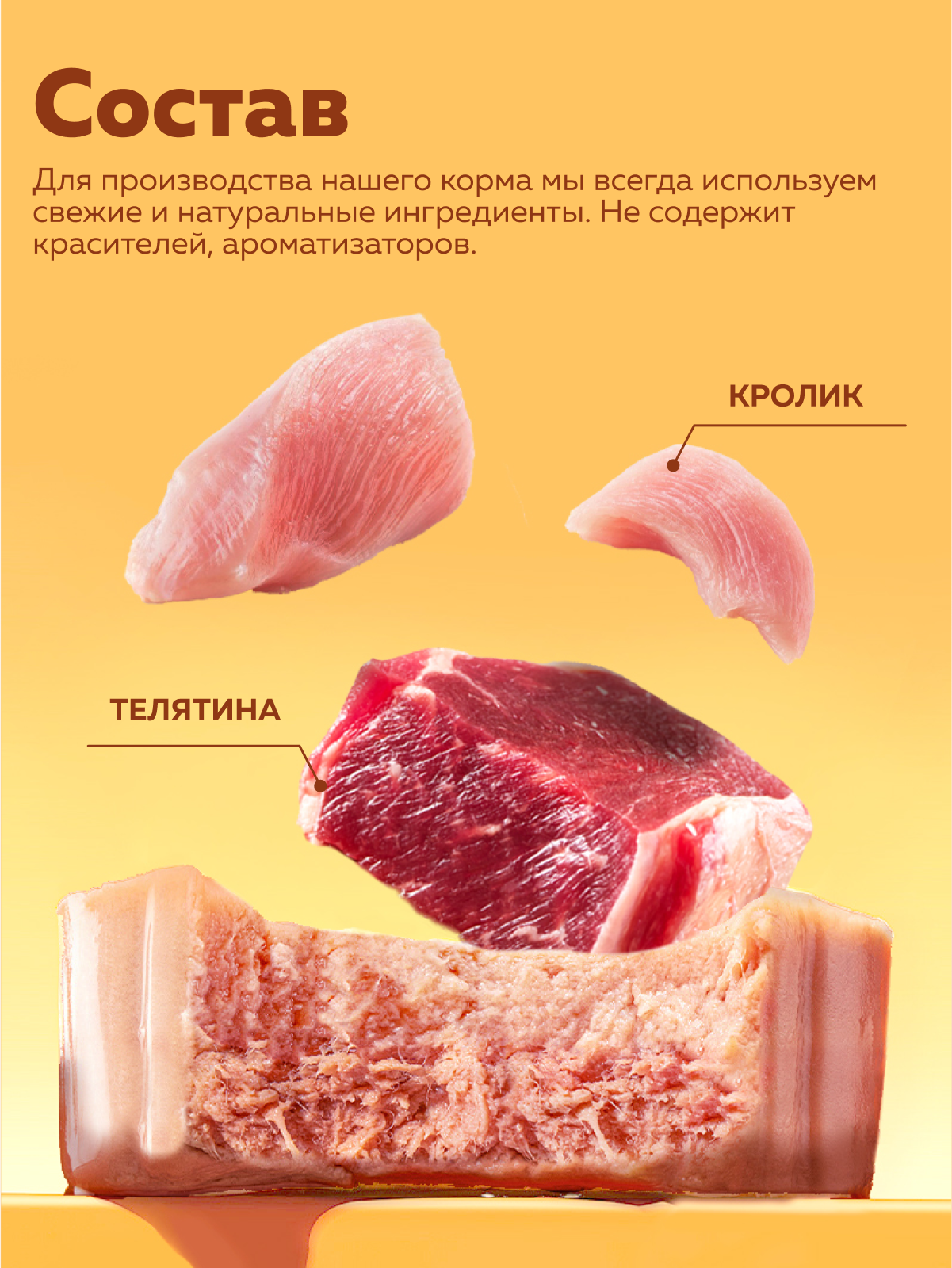 Корм влажный Зоогурман SMOLLY DOG Телятина с кроликом, 100 г х 15 шт - фото 4