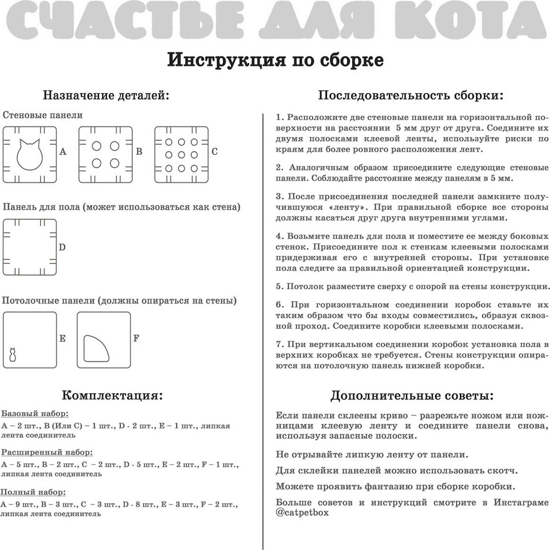 Домик для кошек ECOPET сборный 3 куба - фото 3