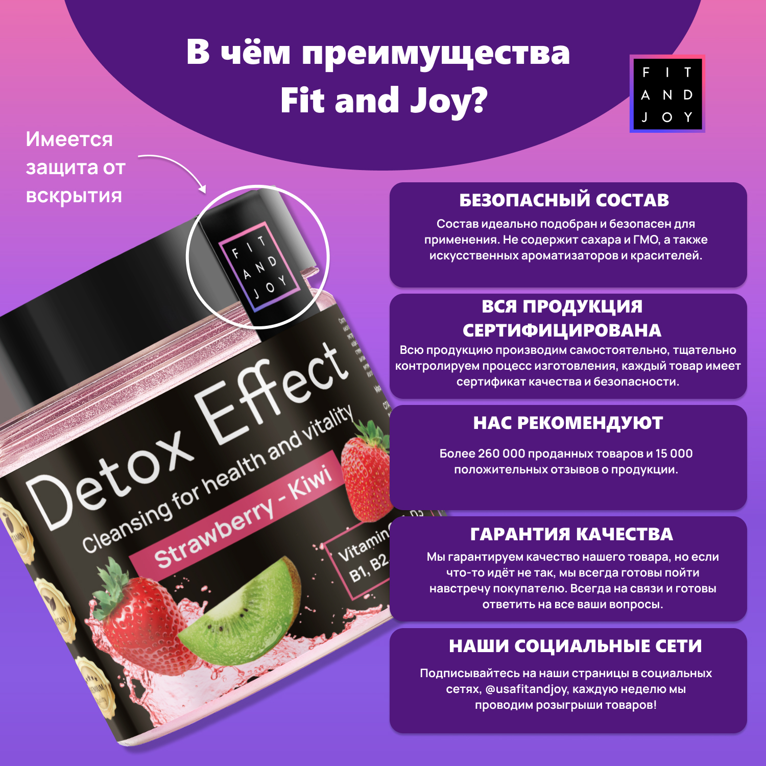 Сухая смесь FIT AND JOY Detox Effect Клубника Киви - фото 6