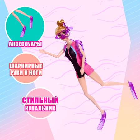 Кукла-модель Sima-Land шарнирная «Ксения аквалангист» с аксессуарами