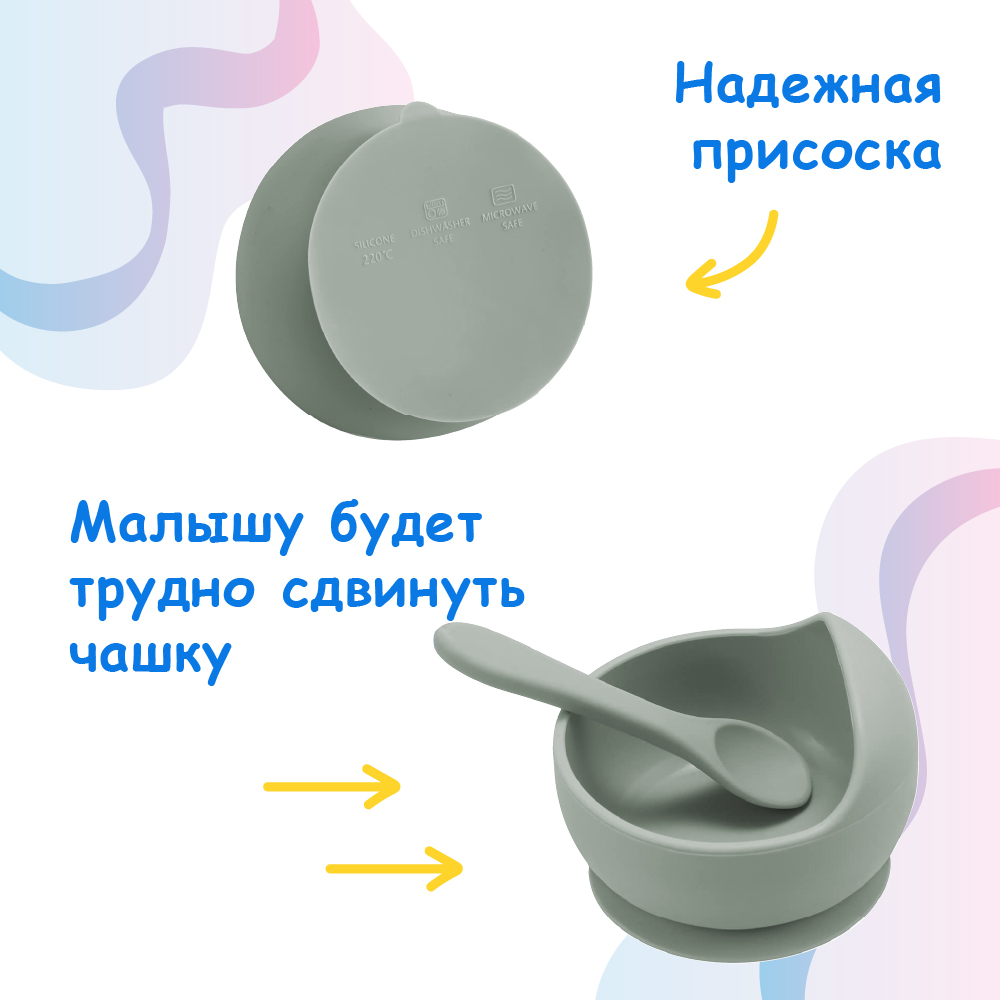 Набор детской посуды MIKMEL Sage Набор для прикорма силиконовая тарелка на присоске + ложка - фото 3