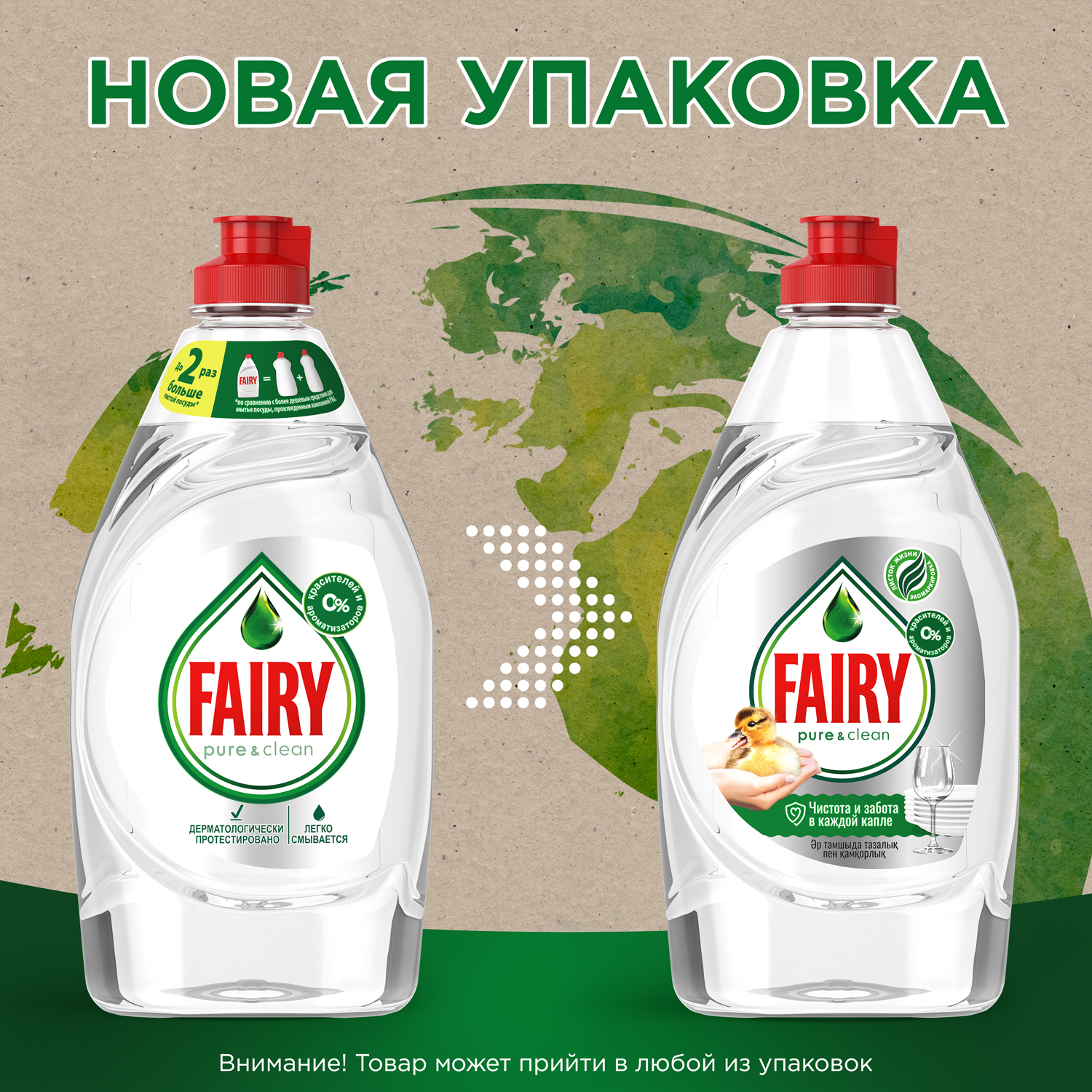 Средство для мытья посуды Fairy PureClean 450мл - фото 5