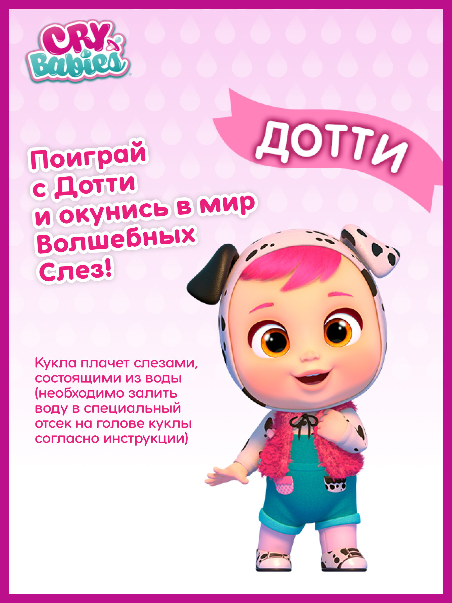 Кукла CRY BABIES dotty crybabiesdotty - фото 7