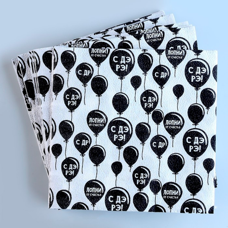 Салфетки бумажные Страна Карнавалия Воздушные шарики С ДР Лопни от счастья 16.5х16.5 см 20 шт