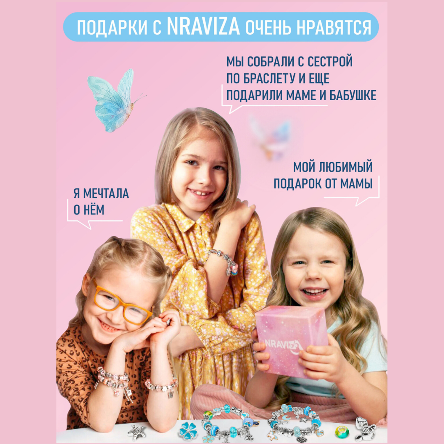 Набор для создания украшений NRAVIZA Детям голубой для изготовления  браслетов купить по цене 1495 ₽ в интернет-магазине Детский мир