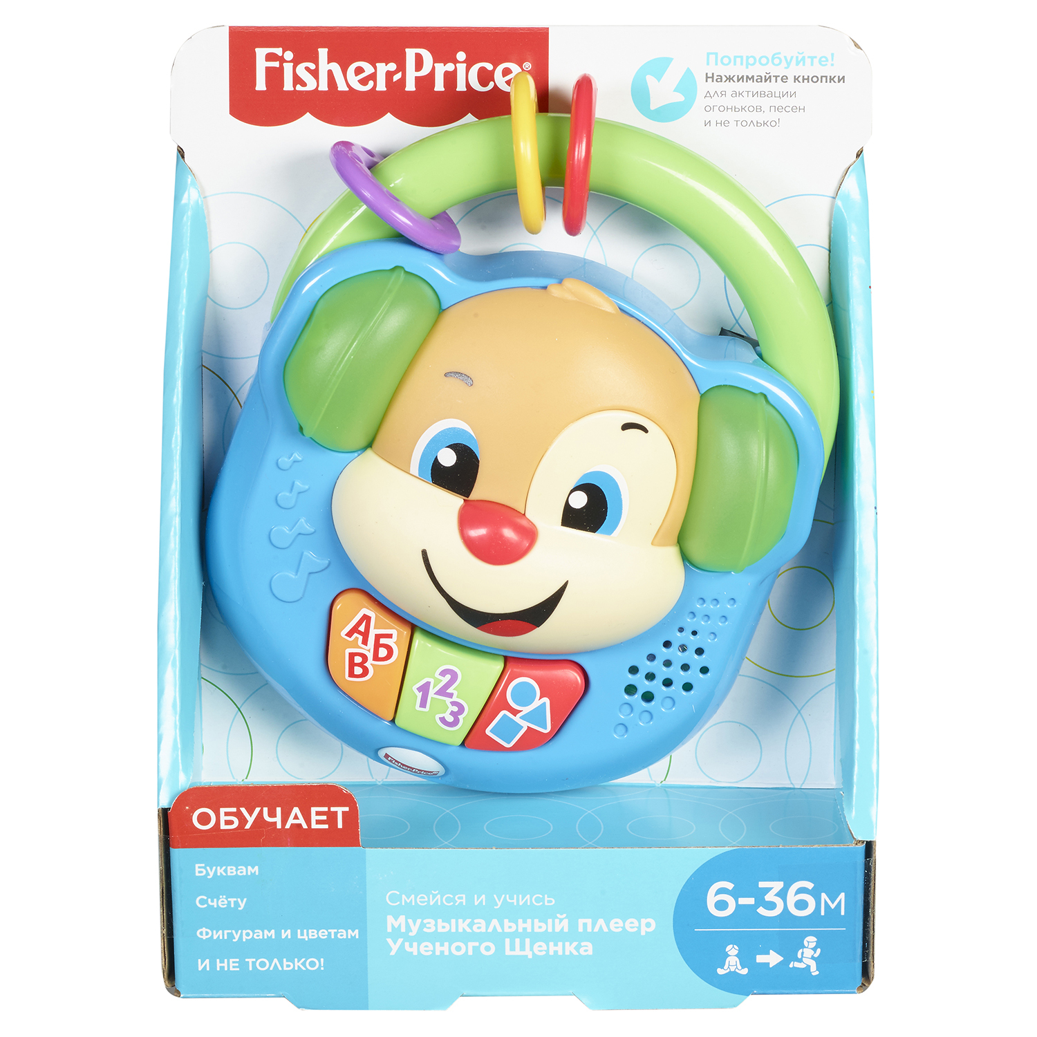 Игрушка Fisher Price Плеер Ученого щенка FTN20 купить по цене 839 ₽ в  интернет-магазине Детский мир