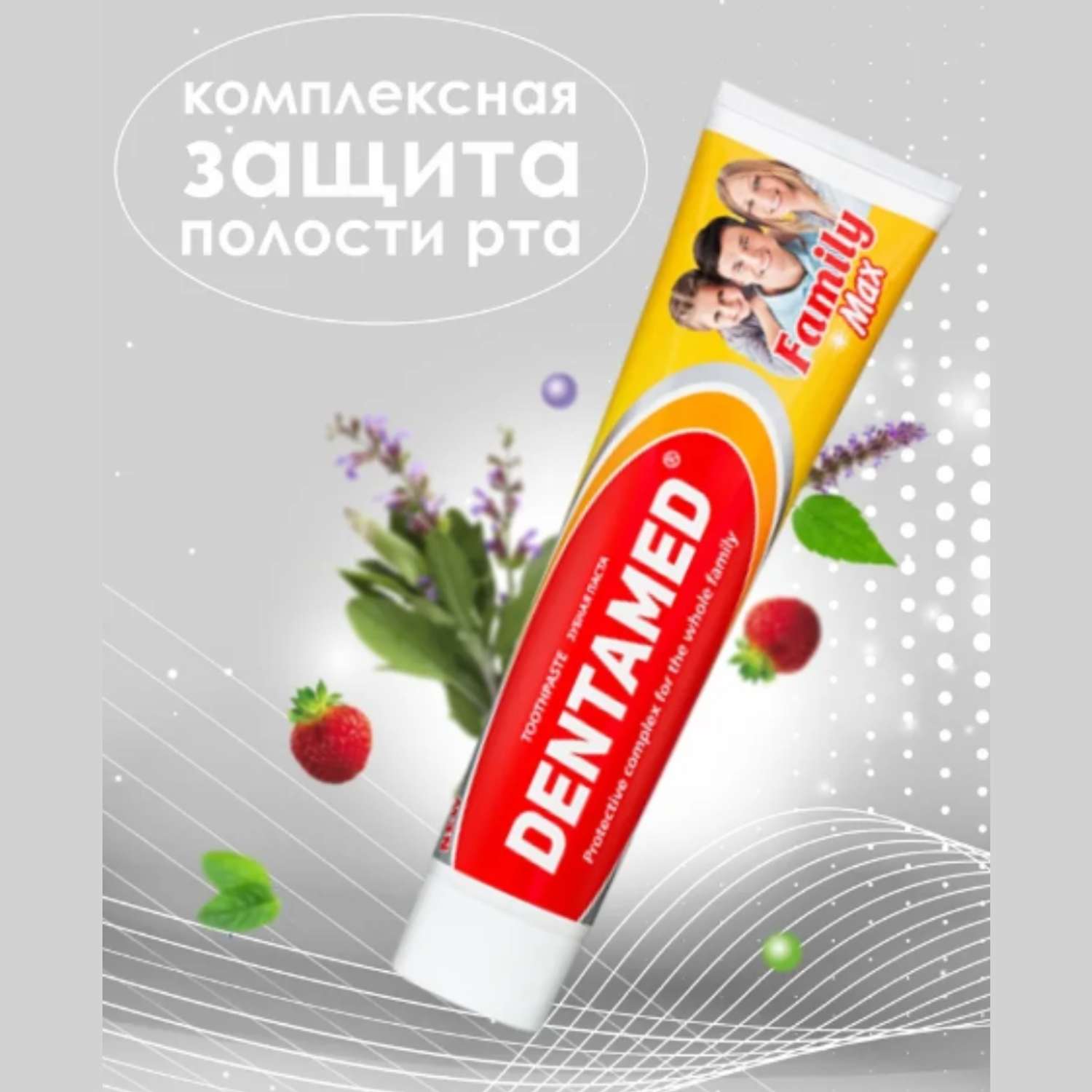 Зубная паста MODUM dentamed family max 170 г - фото 3