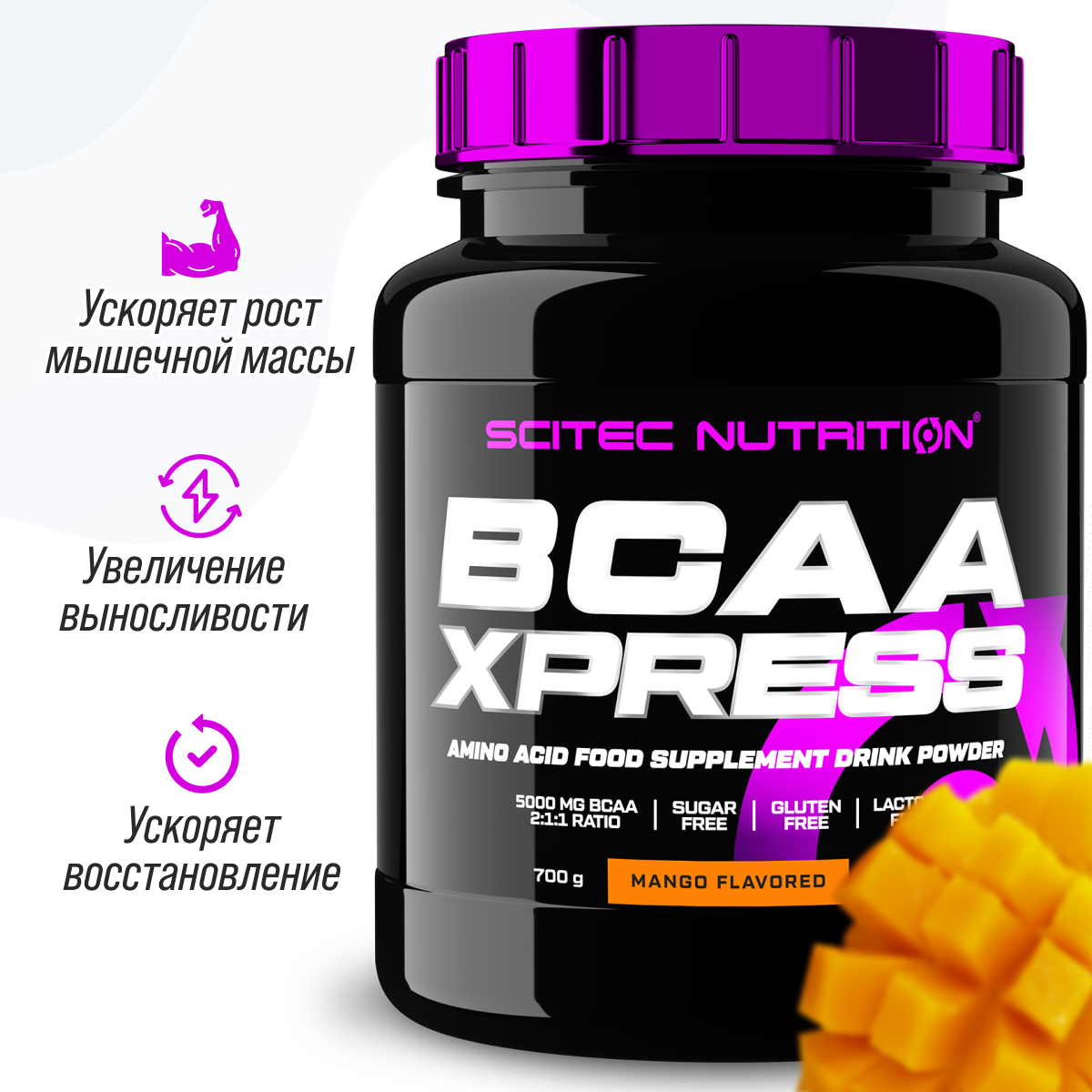 Bcaa Scitec Nutrition Аминокислотный комплекс 700 г Манго - фото 1