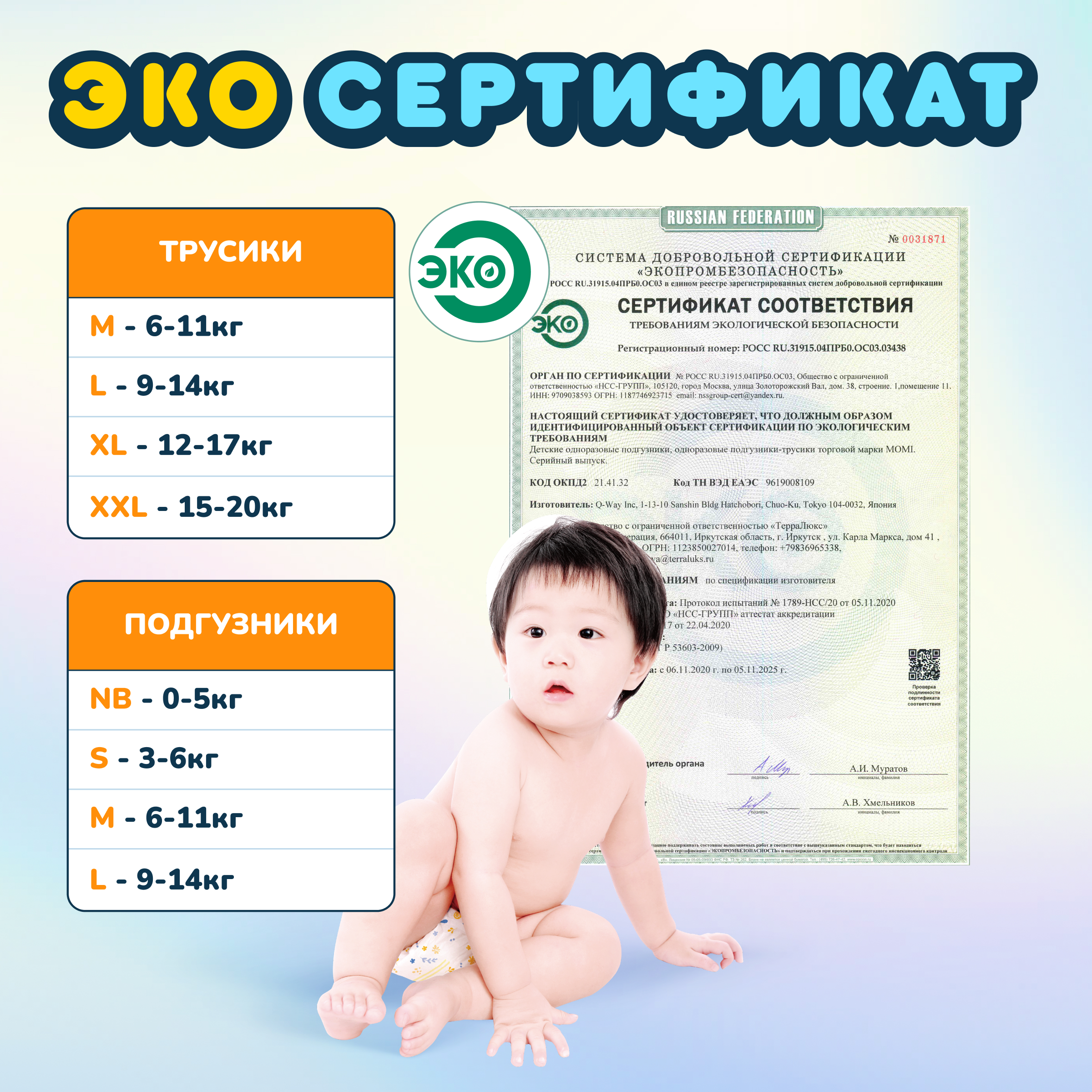 Подгузники Momi Comfort care mega pack M 6-11 кг 72 шт - фото 13