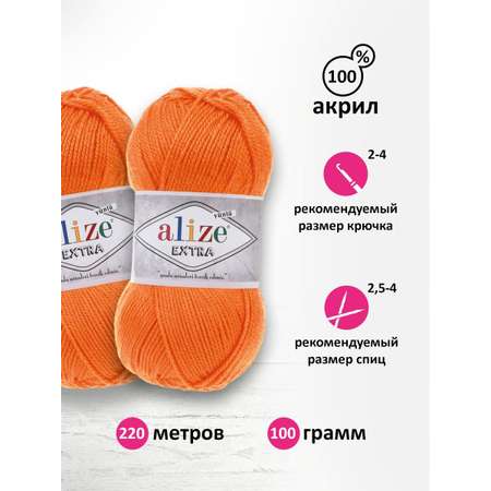 Пряжа Alize универсальная для вязания игрушек Extra акрил 100гр 220м 5 мотков 407 светло- терракотовый