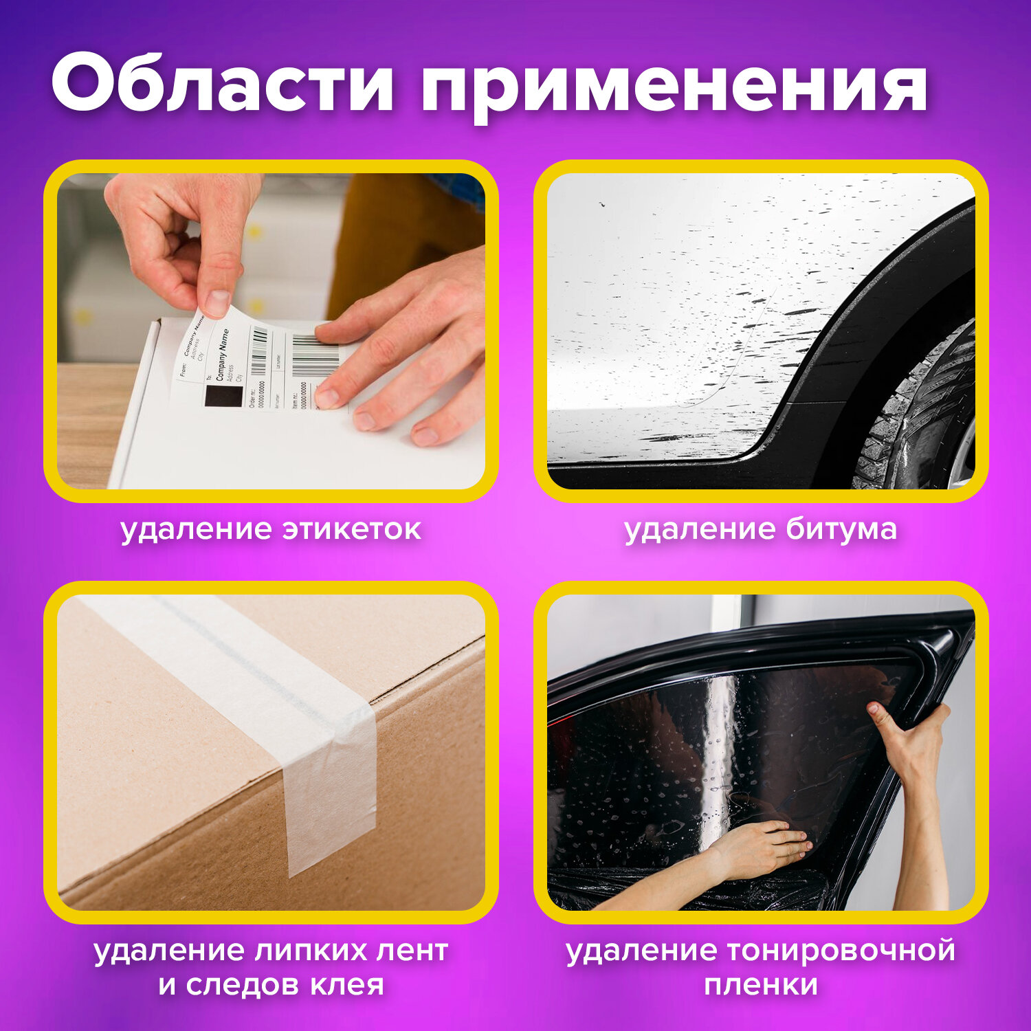 Антискотч Brauberg чистящее средство спрей для удаления этикеток следов клея битума 400 мл - фото 5