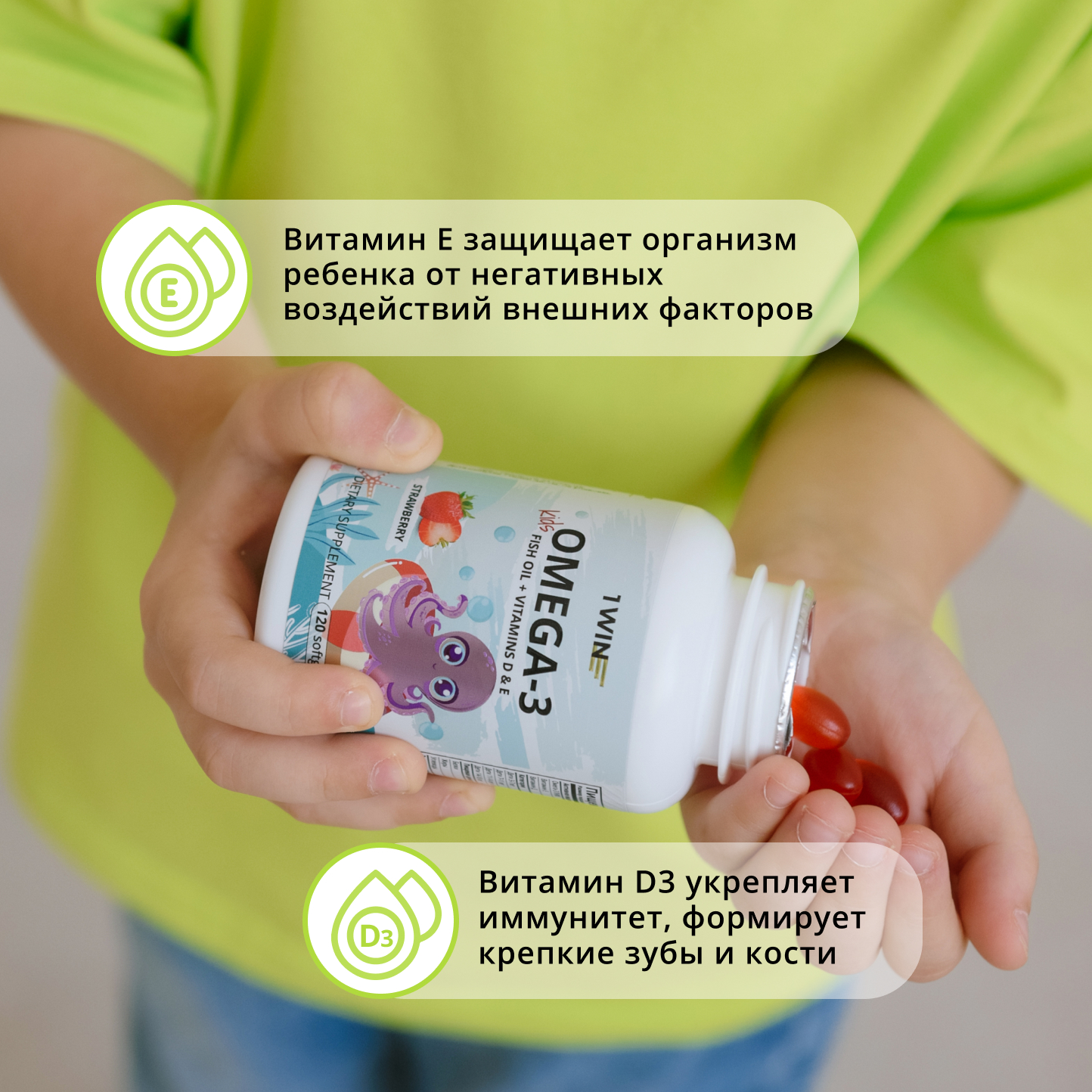 Омега 3 для детей 1WIN с Витаминами Д и Е со вкусом апельсина 60 капсул - фото 6