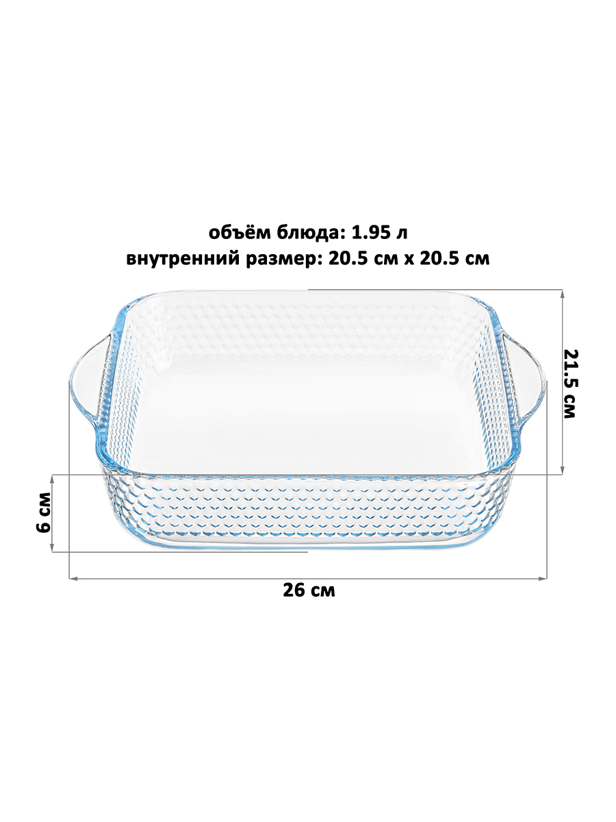 Блюдо для запекания El Casa 1.95 л Соты. квадратное - фото 2