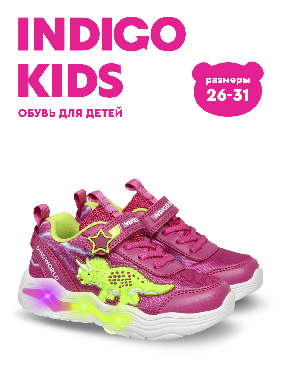 Кроссовки Indigo kids 90-535C - фото 7