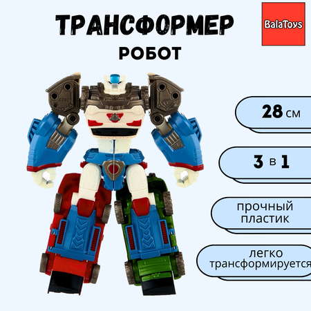 Робот трансформер 3 в 1 BalaToys 28 см