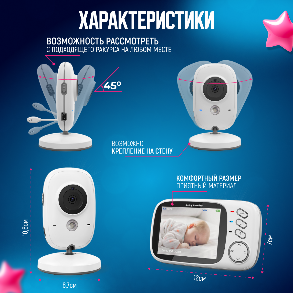 Видеоняня Baby Monitor vb603 - фото 5