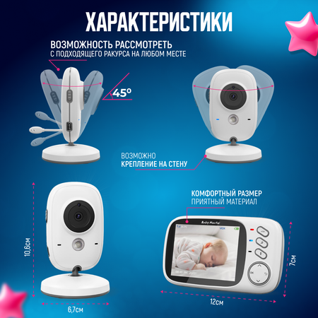 Видеоняня Baby Monitor vb603