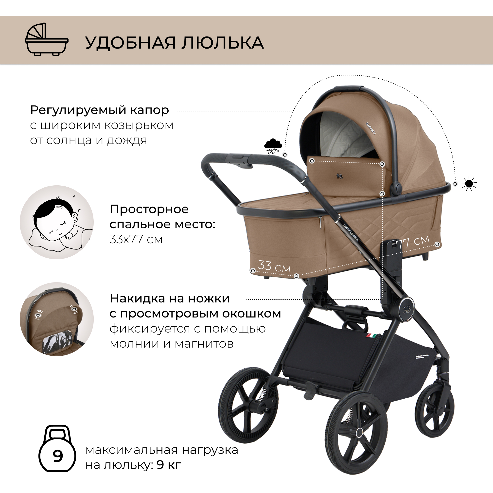 Коляска 2в1 Sweet Baby Elegante Chrome Brown - фото 4