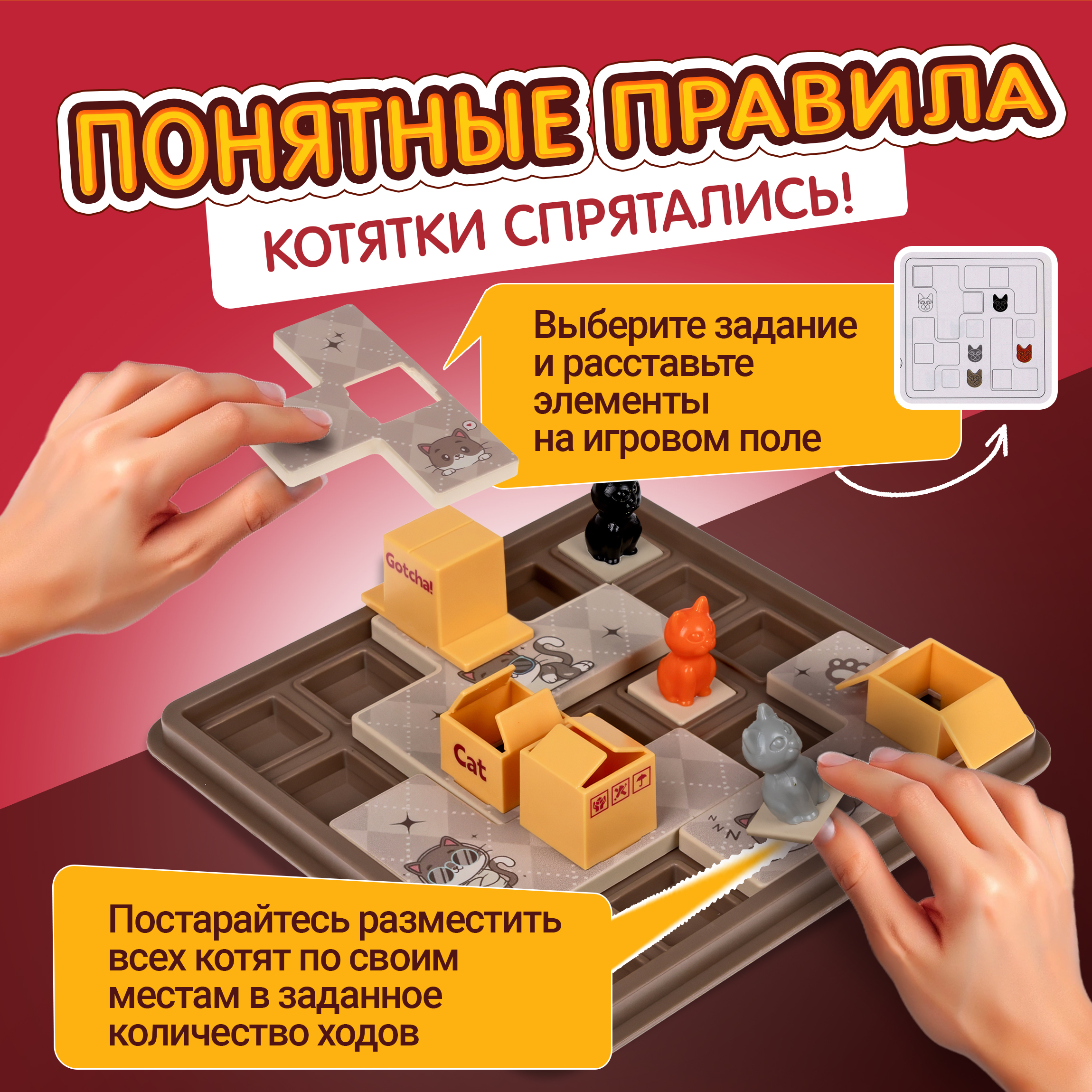 Настольная логическая игра IQ Тренинг 1TOY «Котятки играют в прятки» головоломка, развивающая игрушка в дорогу - фото 5