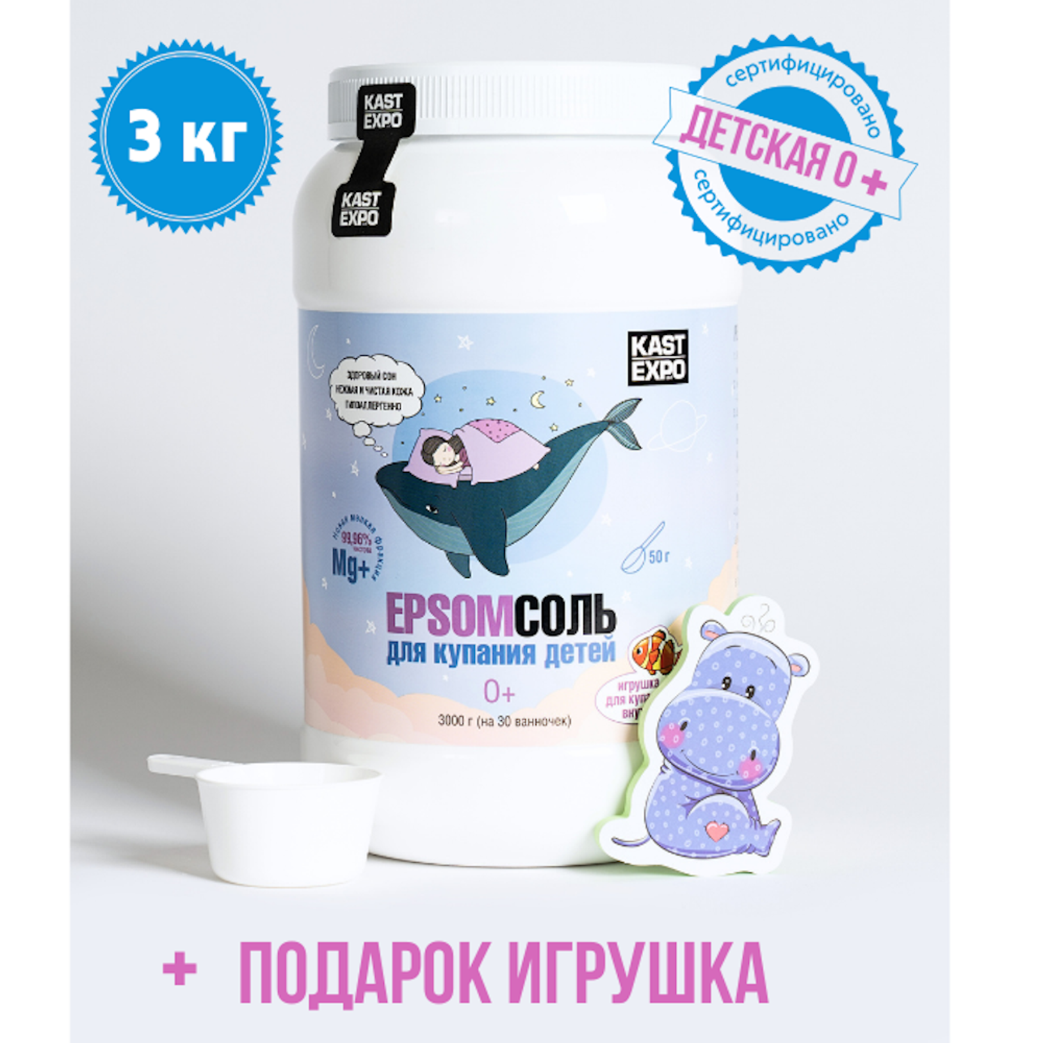 Магниевая соль для ванн 0+ KAST-EXPO 3 кг детская Epsom - фото 4
