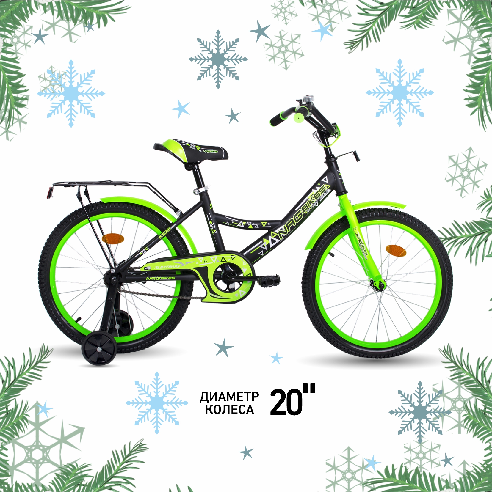 Велосипед NRG BIKES Albatross 20 black-green - фото 1