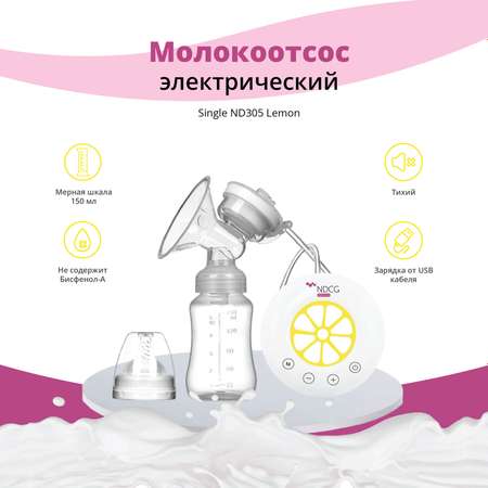 Молокоотсос NDCG электрический Single ND305 Lemon