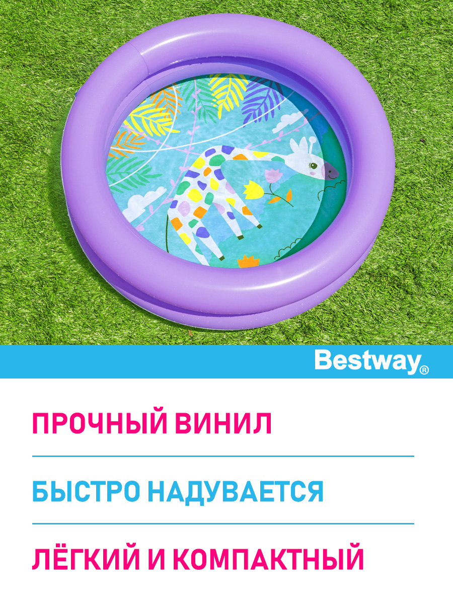 Бассейн детский с бортиком Bestway 2 кольца 61х15 см 21 л Фиолетовый - фото 2