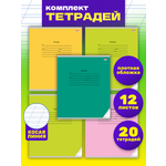 Тетрадь Prof-Press 12 листов в косую линию Классика