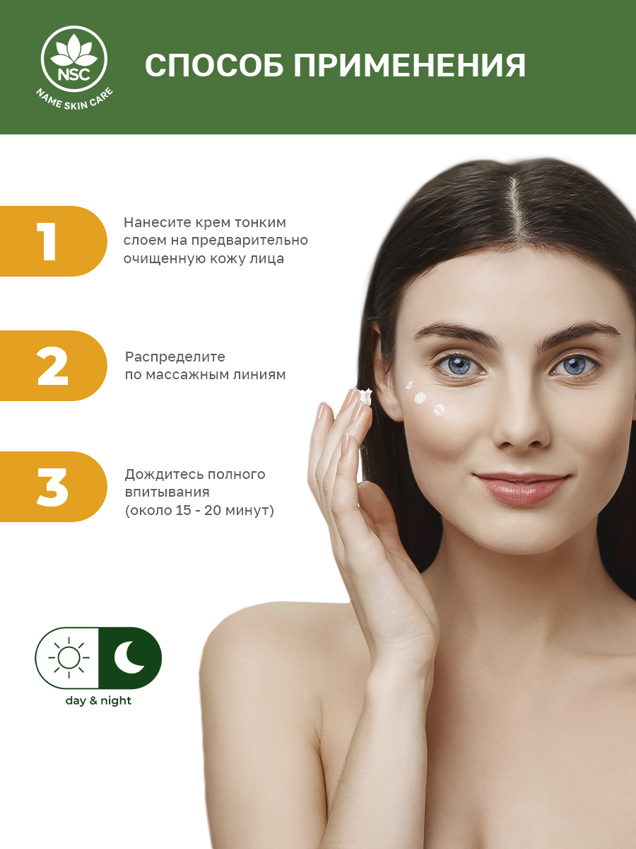 Крем для лица NAME SKIN CARE с центеллой - фото 4