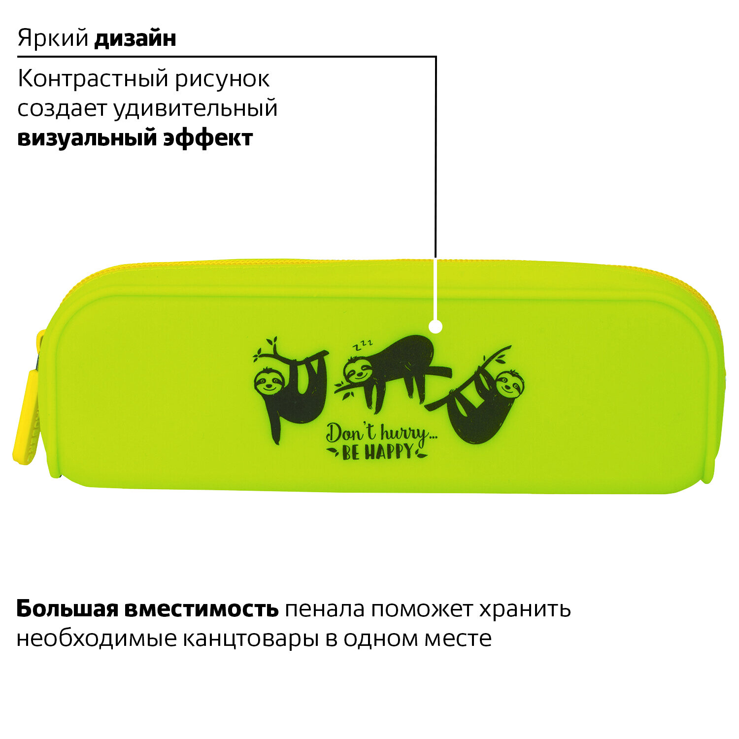 Пенал-косметичка Brauberg силикон Sloths 20х5х6 см - фото 3