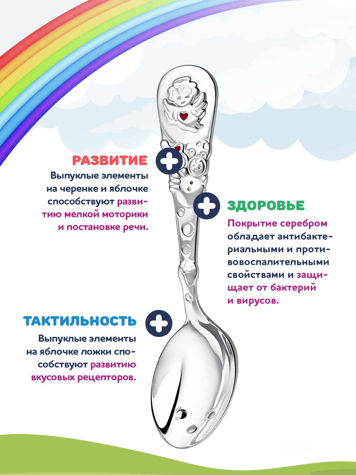 Ложка детская Кольчугинский мельхиор Ангел посеребренная с розовой эмалью в блистере - фото 3