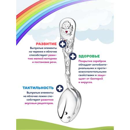 Ложка детская Кольчугинский мельхиор Ангел посеребренная с розовой эмалью в блистере