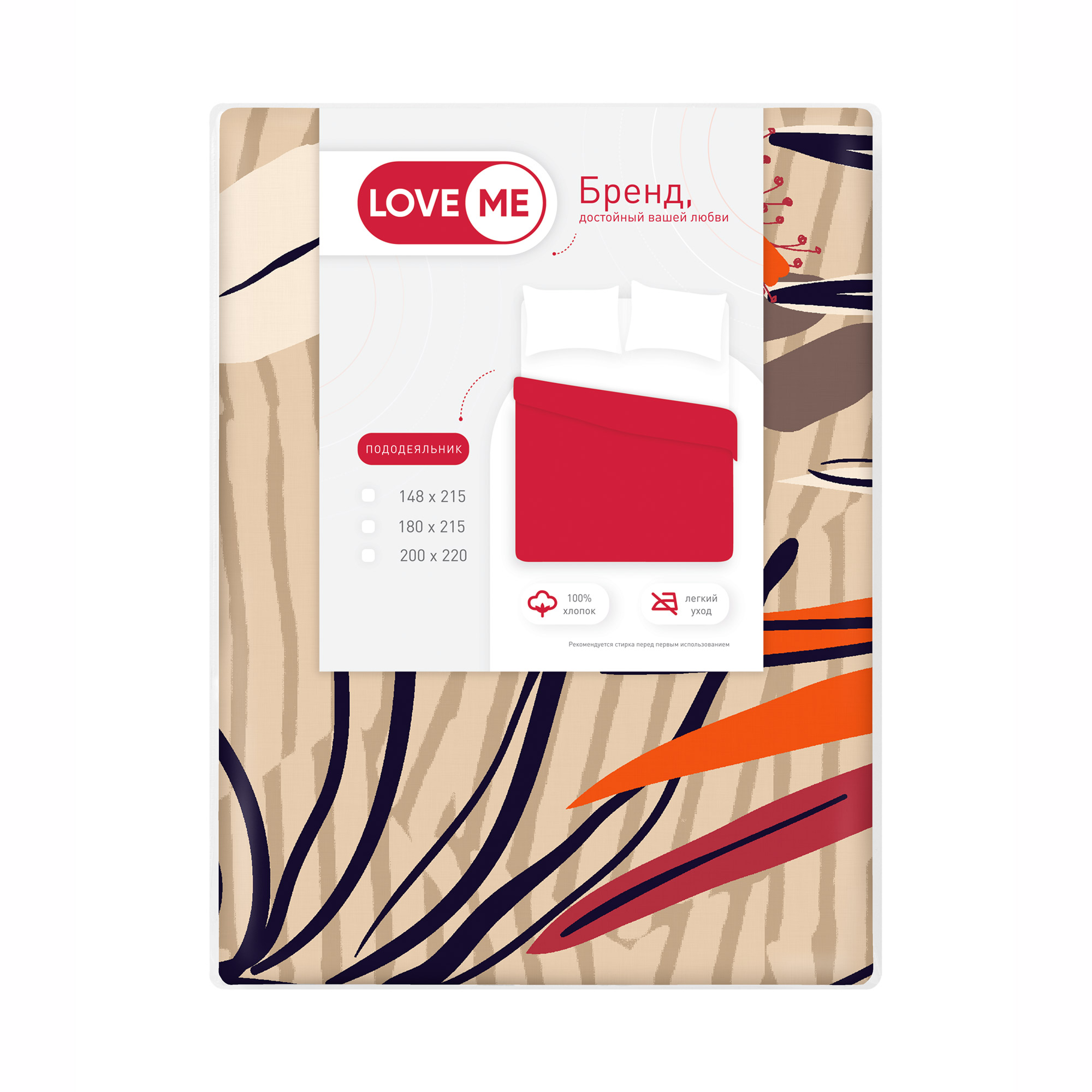 Пододеяльник LOVEME 1.5СП 148х215см ранфорс 100% хлопок дизайн My Motive - фото 3