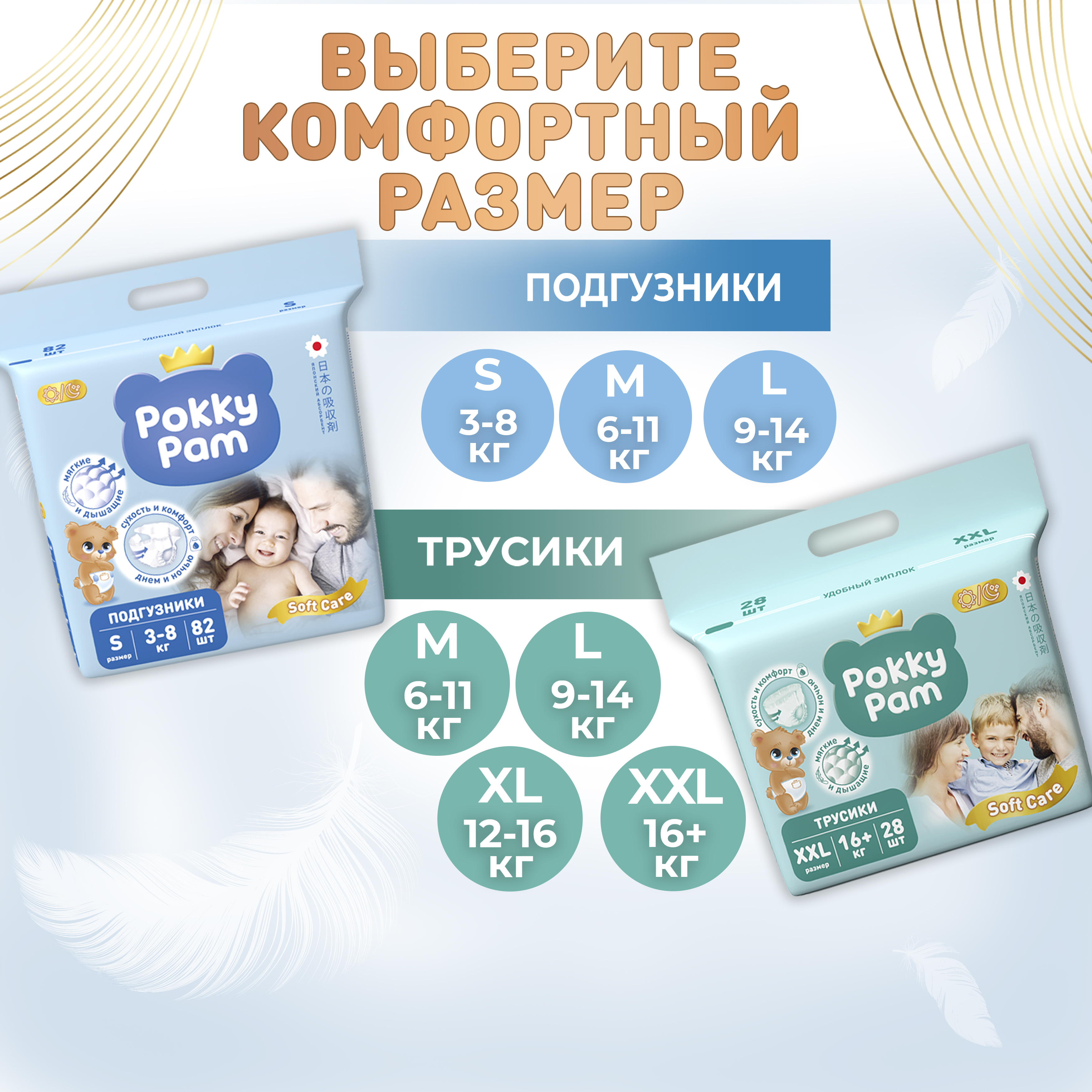 Трусики Pokky Pam 38 шт. XL 12-16 кг - фото 6