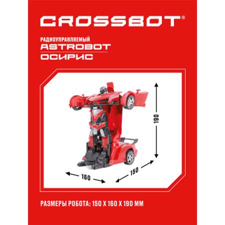 Машина на пульте управления CROSSBOT трансформер Astrobot Осирис радиоуправляемый