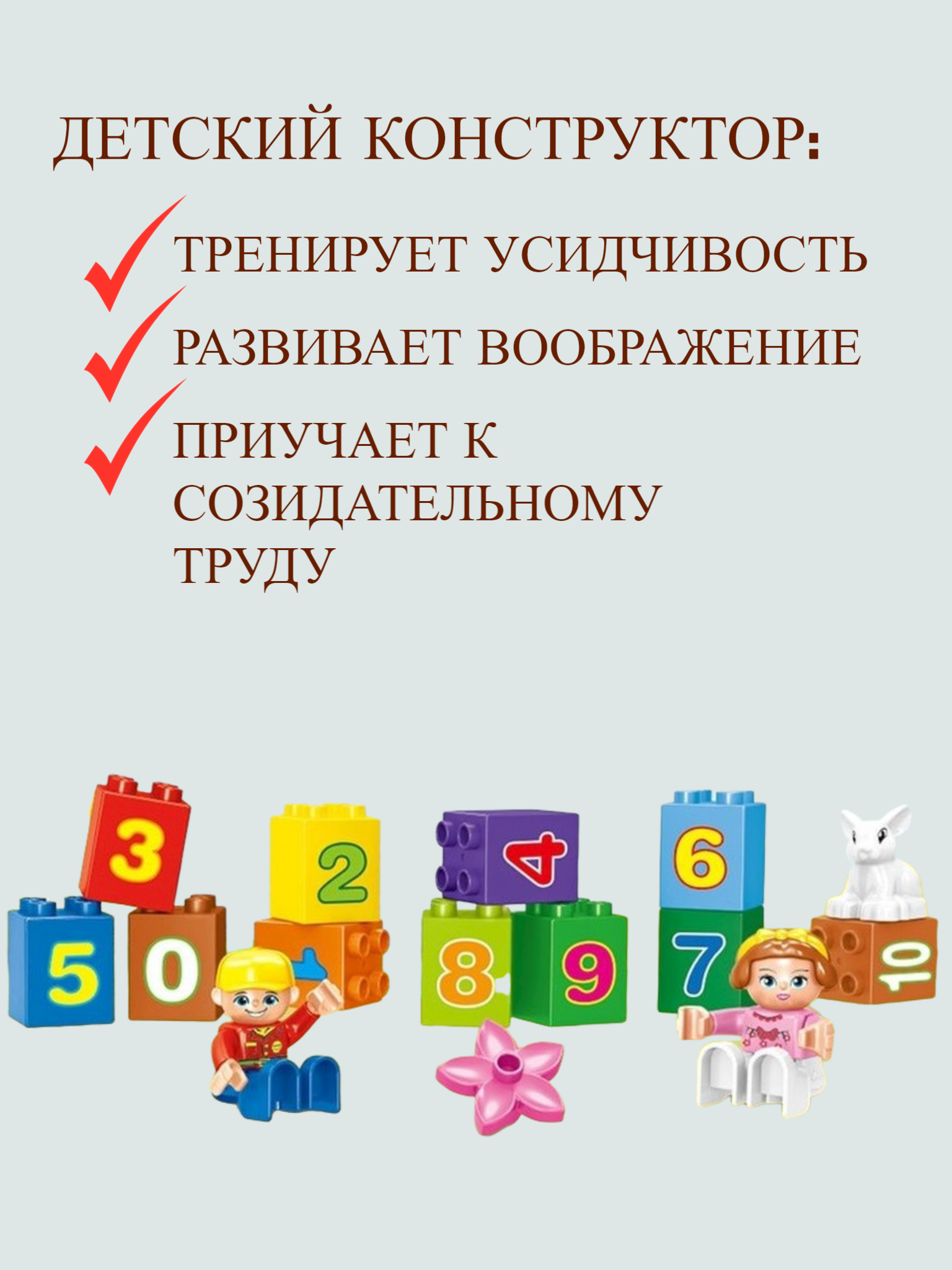 Развивающий конструктор SHARKTOYS Детский паровозик с цифрами для малышей от года с двумя фигурками в коробке 68 деталей - фото 3