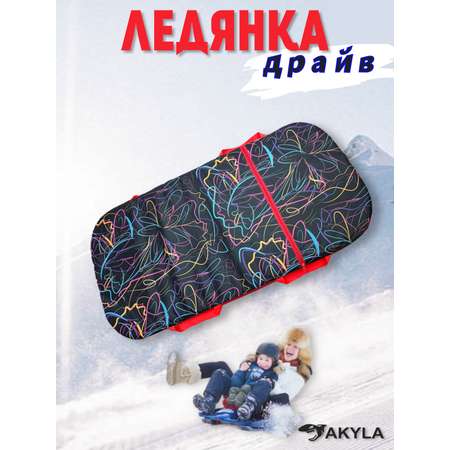 Ледянка Драйв AKYLA Неон красный