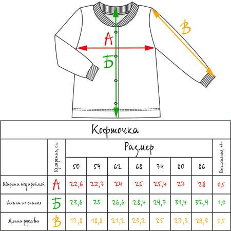 Кофточка 3 шт Фабрика Бамбук