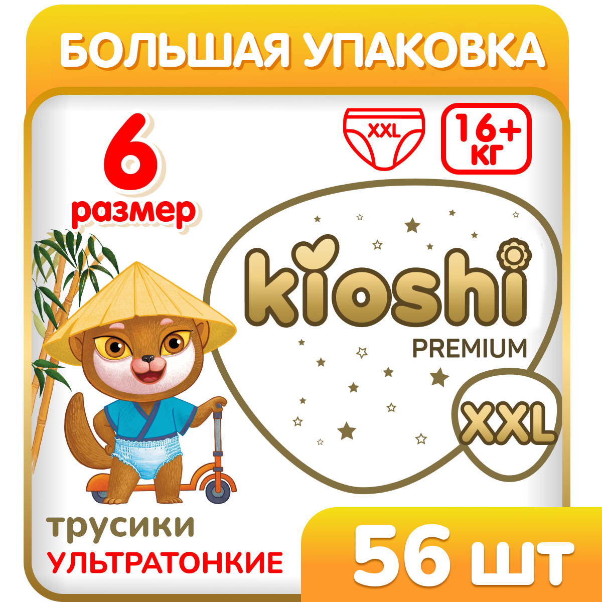 Трусики Kioshi Premium XXL 56 шт. - фото 1