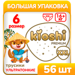 Трусики Kioshi Premium XXL 56 шт.