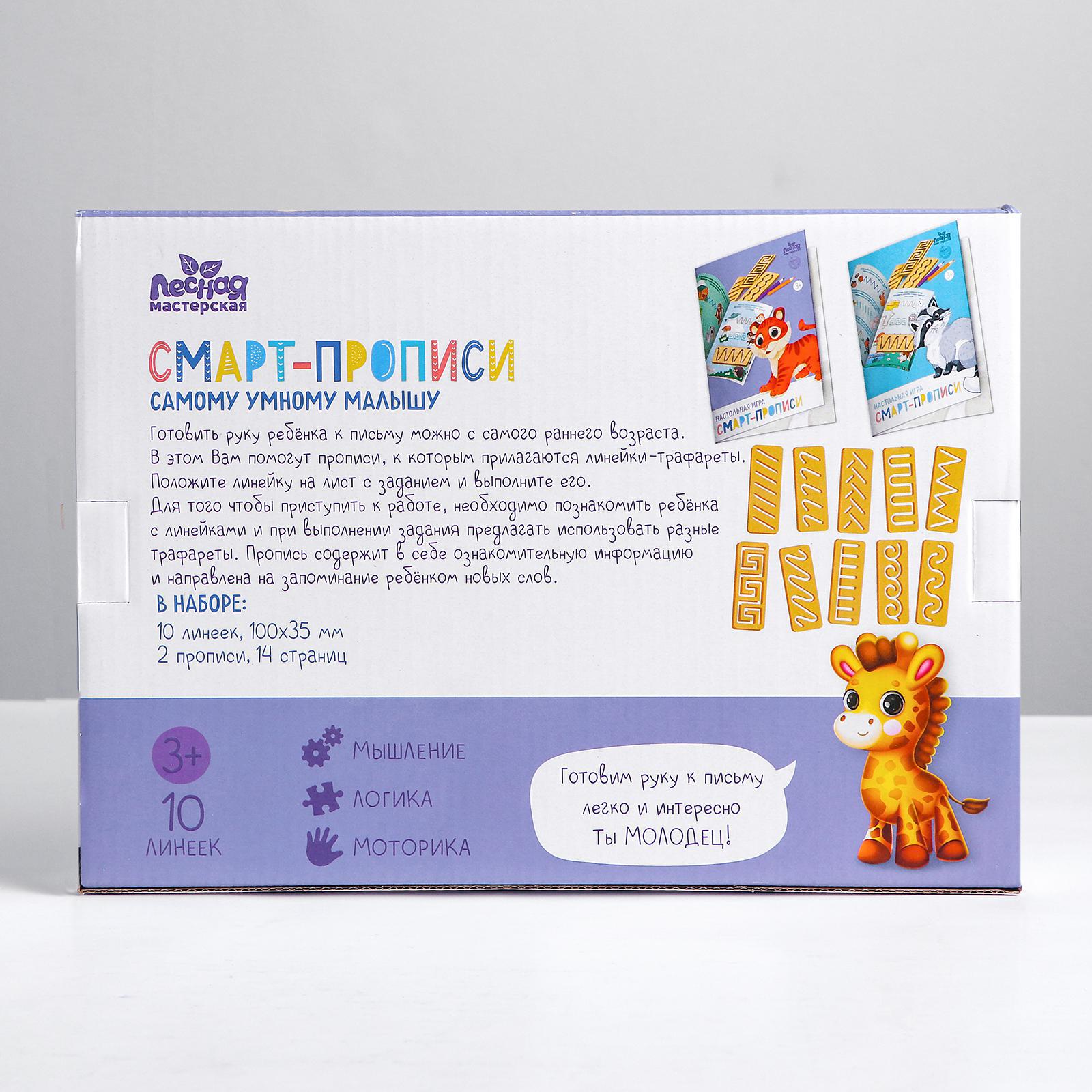 Настольная игра Лесная мастерская - фото 6