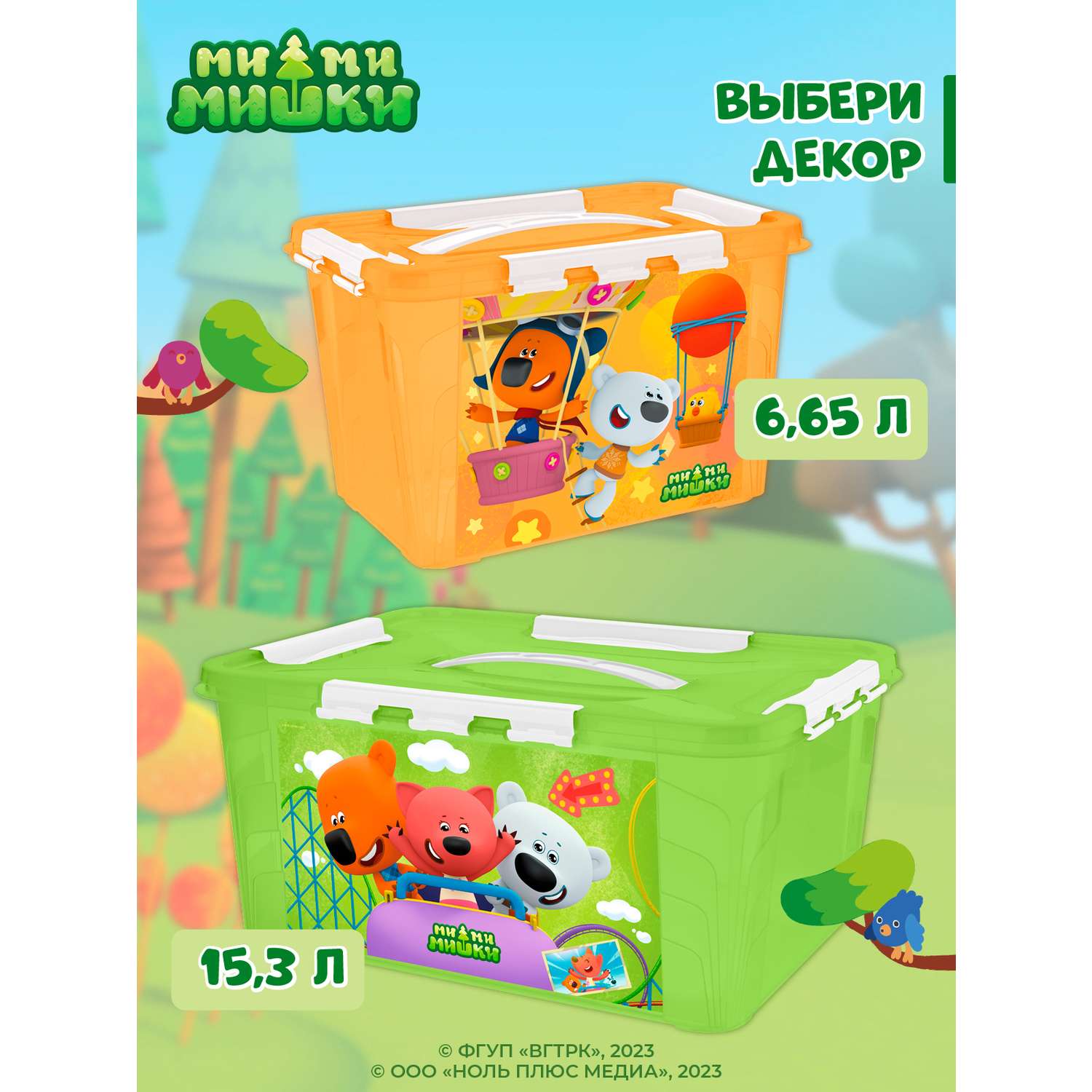 Ящик для игрушек Ми-Ми-Мишки с декором 15.3л 39х29х18см зеленый - фото 6