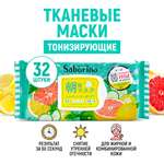 Тканевая маска SABORINO Экспресс тонизирующая Успей за 60 секунд 32 шт