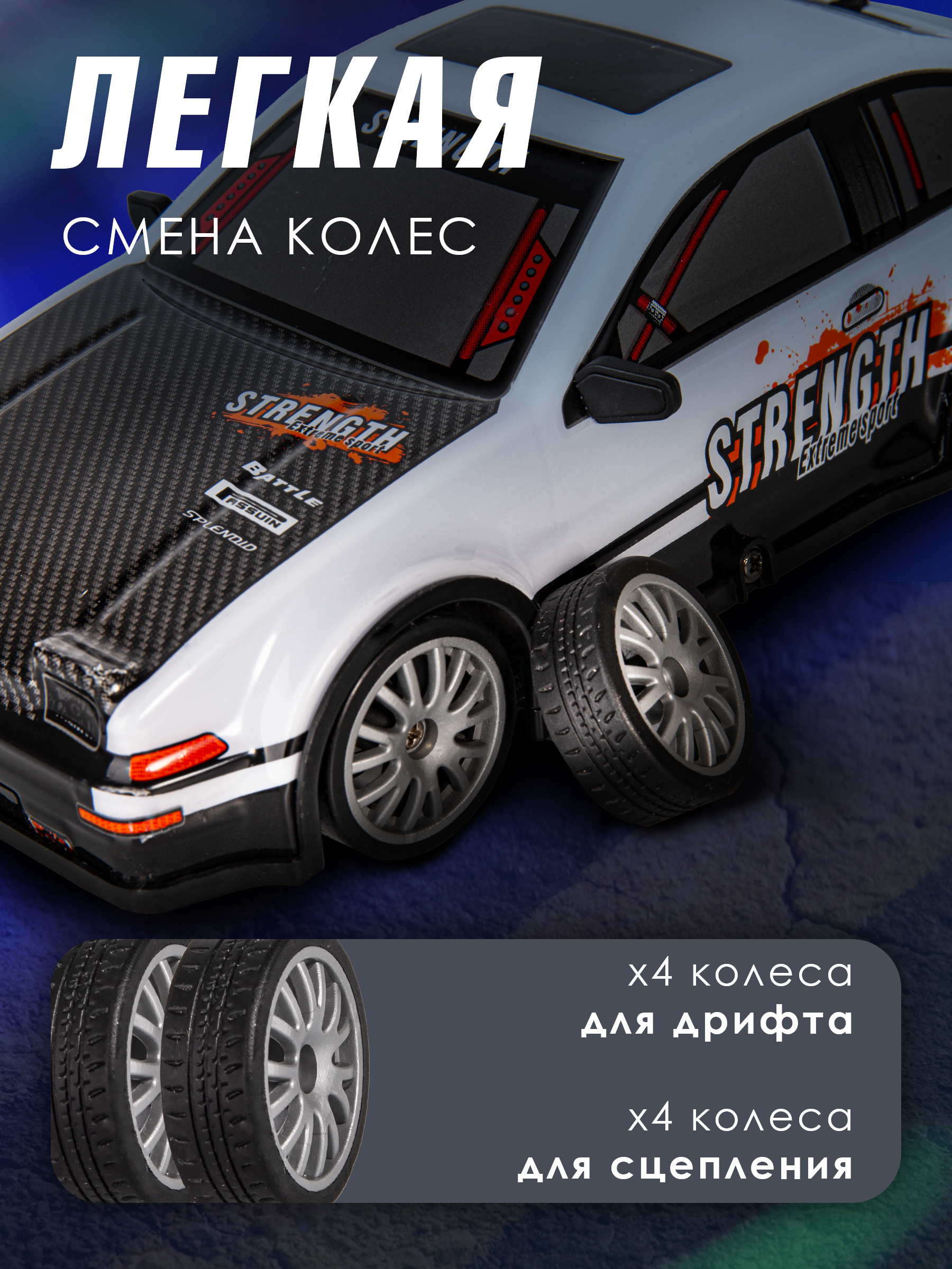 Автомобиль РУ BAZUMI Машинка для дрифта быстрая 1:20 - фото 4