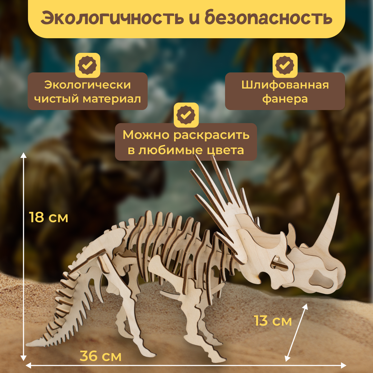 Раскопки динозавра bonbela Трицератопса - фото 2