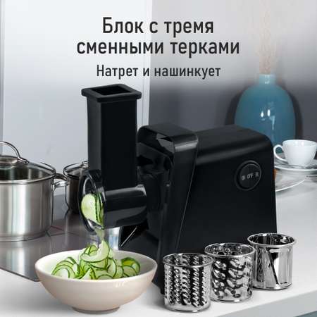 Мясорубка LUMME LU-MG2113A черный