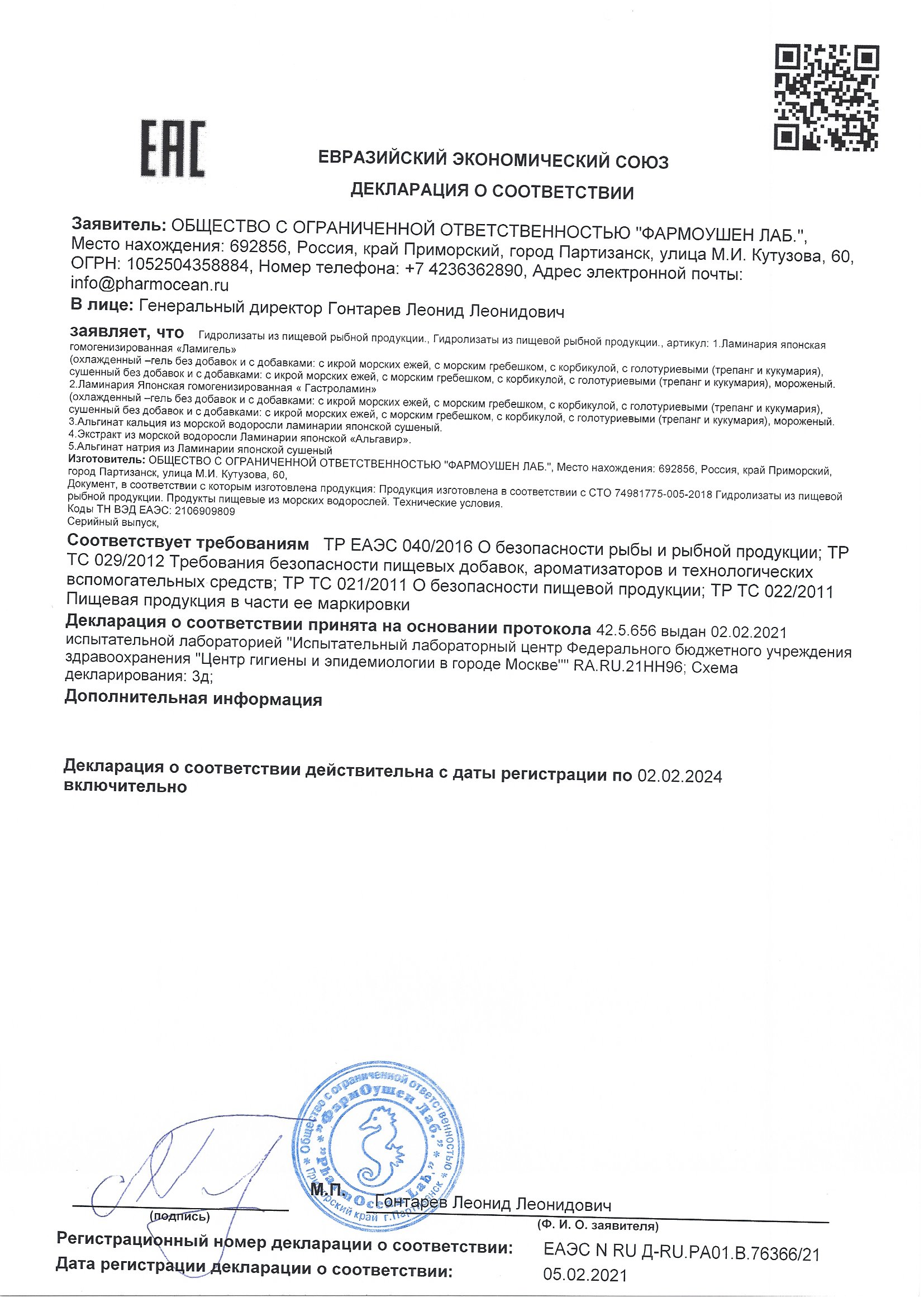 Ламинария японская Доктор Море Морской органический йод 30 капсул 1000 мкг - фото 8