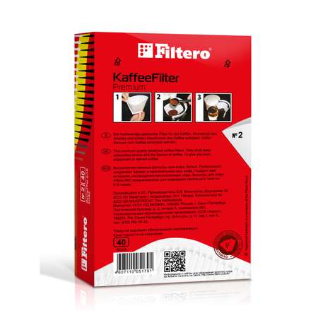 Комплект фильтров Filtero для кофеварки №2/120шт белые Premium