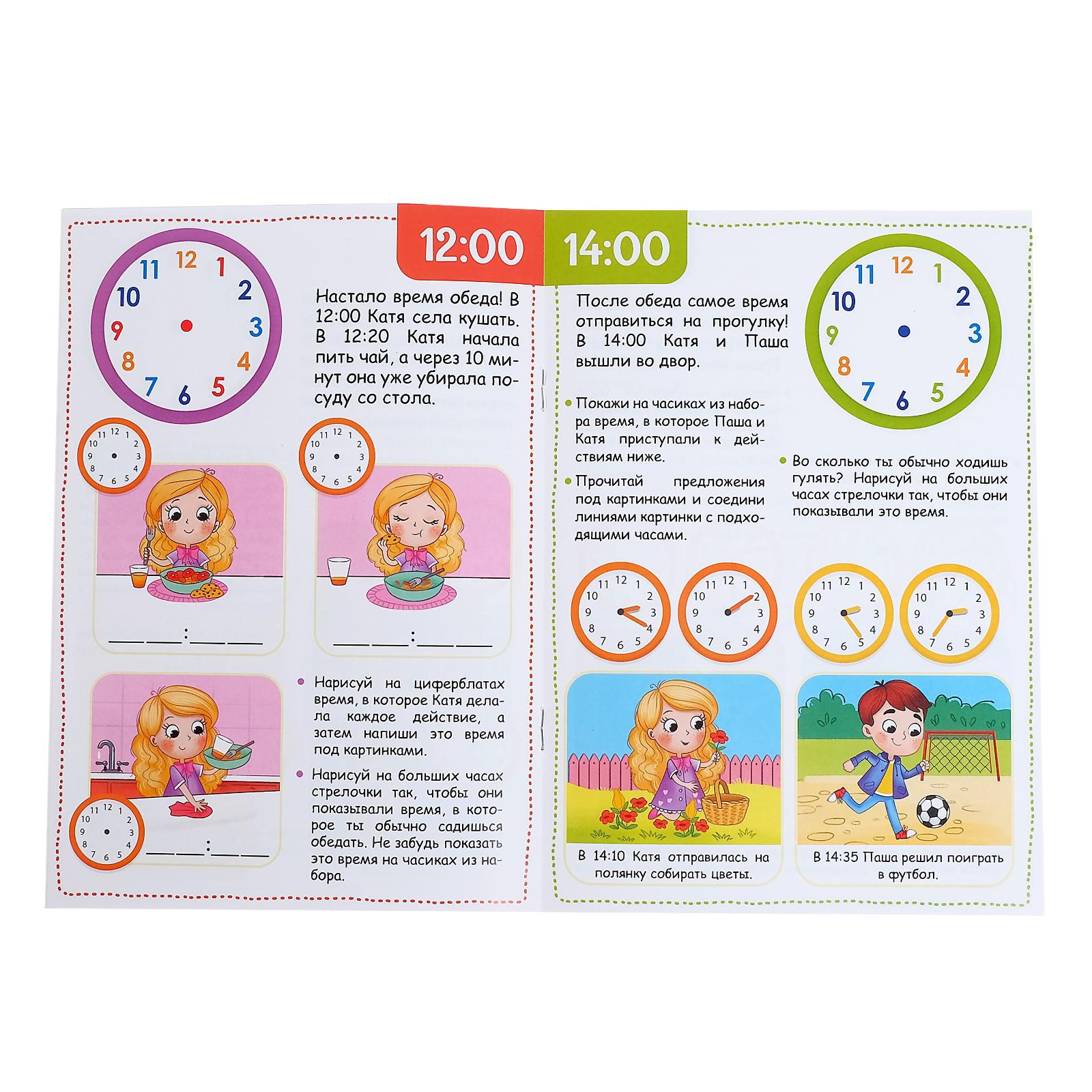 Игровой набор Puzzle Time «Распорядок дня» пазлы книга часы - фото 5